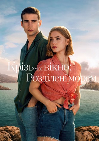 През прозореца ми 2: Отвъд морето