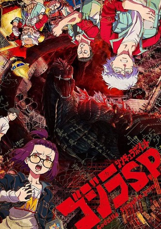 ゴジラS.P＜シンギュラポイント＞