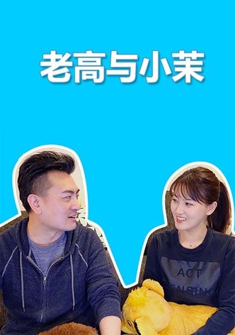 Mr & Mrs Gao