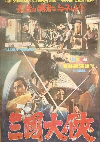 Seize the Precious Sword