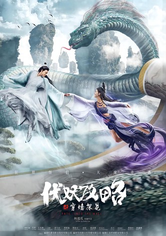 Fate: Into The Wall