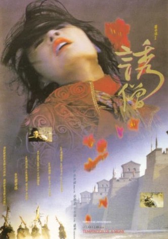 La Tentation d'un moine