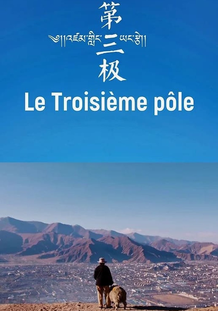 Le Troisième Pôle