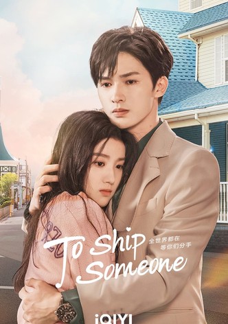 전세계도재등니문분수 : 온 세상이 너희가 헤어지길 기다려