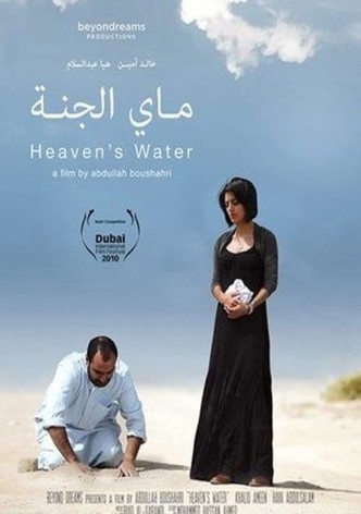 ماي الجنة