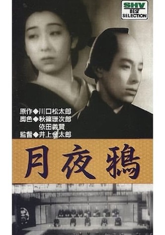 Tsukiyo Karasu