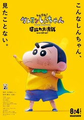 NARUTO-ナルト- 疾風伝 Grandista-UZUMAKI NARUTO- うずまきナルト