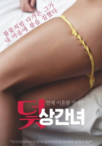 Trap: Adulterous Woman