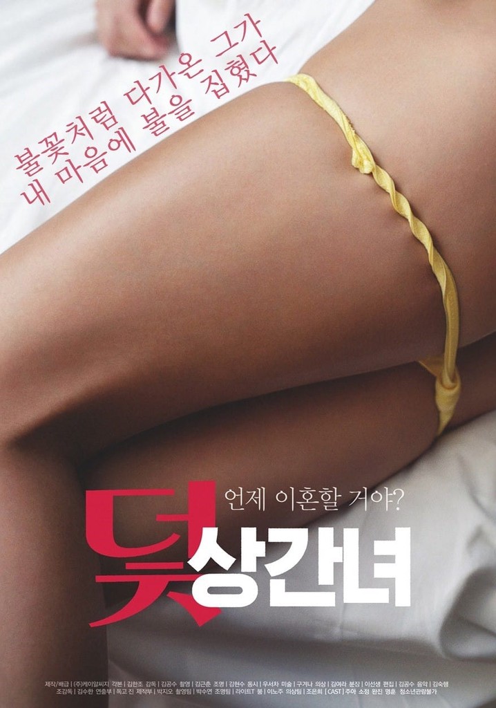 Trap: Adulterous Woman