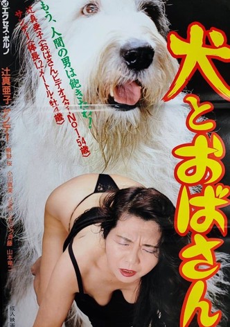 Inu to obasan
