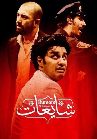 Rumors