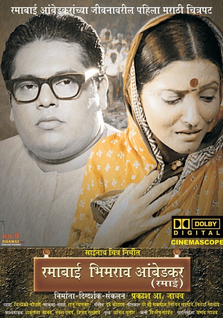 Ramabai Bhimrao Ambedkar