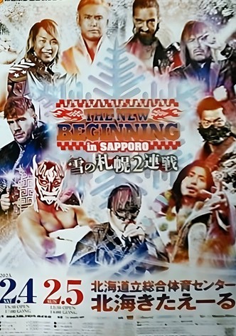 NJPW The New Beginning In Sapporo 2023 - Night 2
