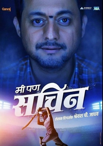I'm Sachin Too