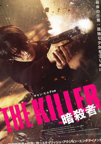 THE KILLER／暗殺者