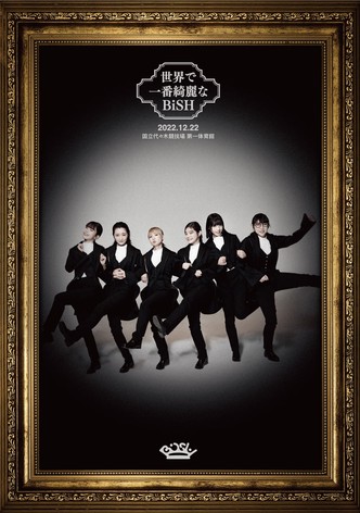 The most beautiful BiSH in the world