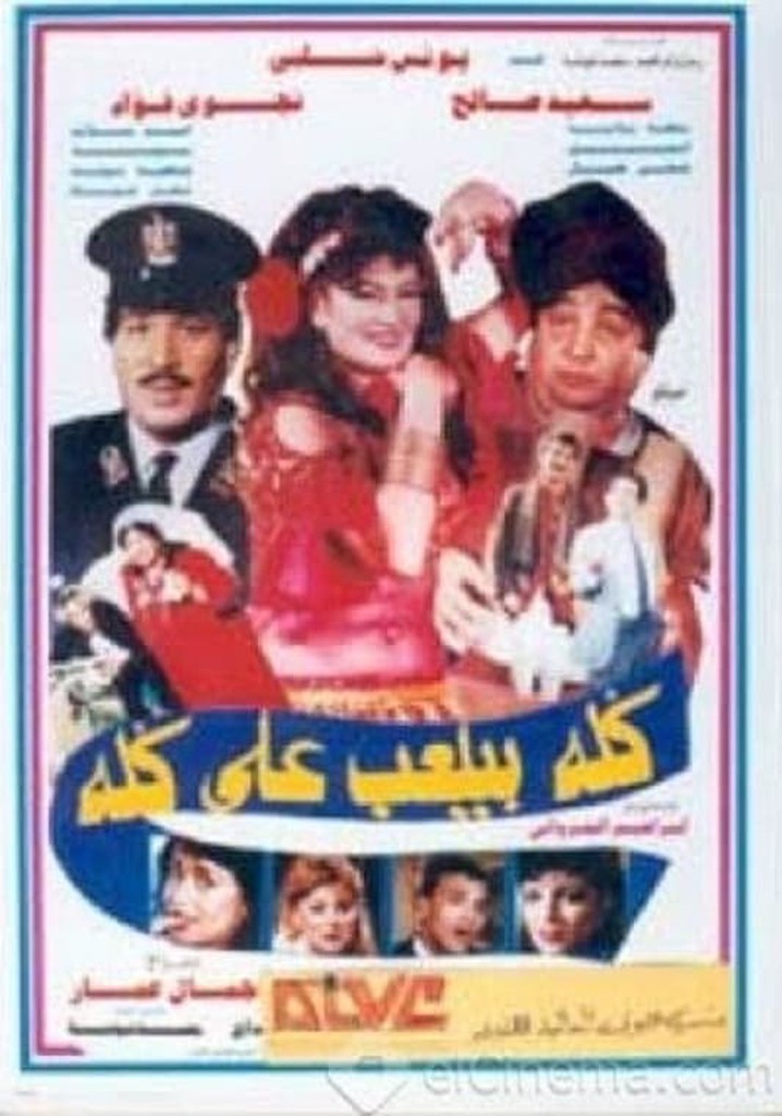 everyone deceives everyone