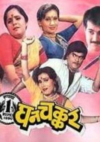 Ghanchakkar
