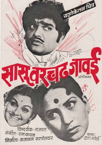Sasu Varchad Jawai