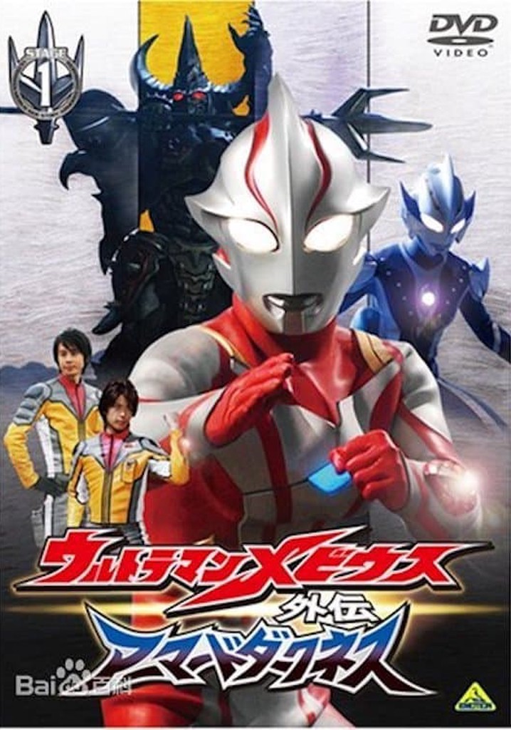 ジオラマ ウルトラマンメビウス セブン 対 グローザム ジオラマ ウルトラマンメビウス・セブン 対 インペライザー
