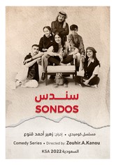 Sondos - Season 2