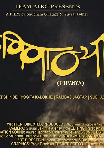 Pipanya