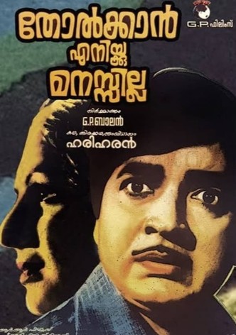 Tholkkan Enikku Manassilla
