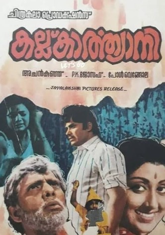 Kallu Karthyayini