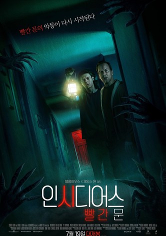 인시디어스: 빨간 문