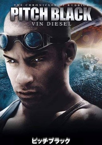 ピッチブラック