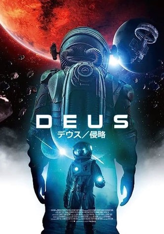 デウス／侵略