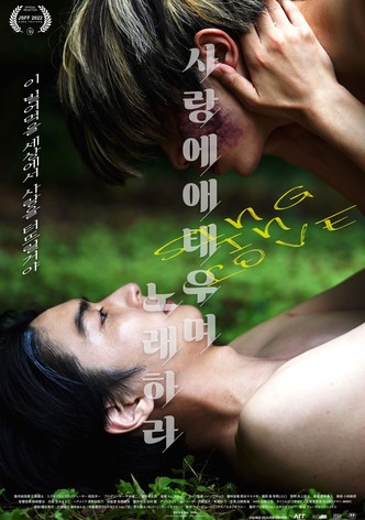 사랑에 애태우며 노래하라