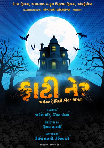ફાટી ને