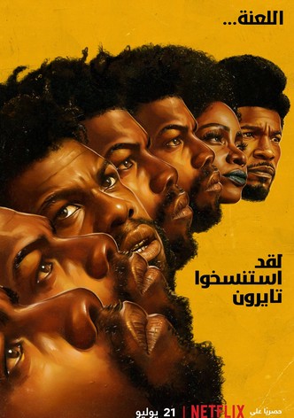 لقد استنسخوا تايرون