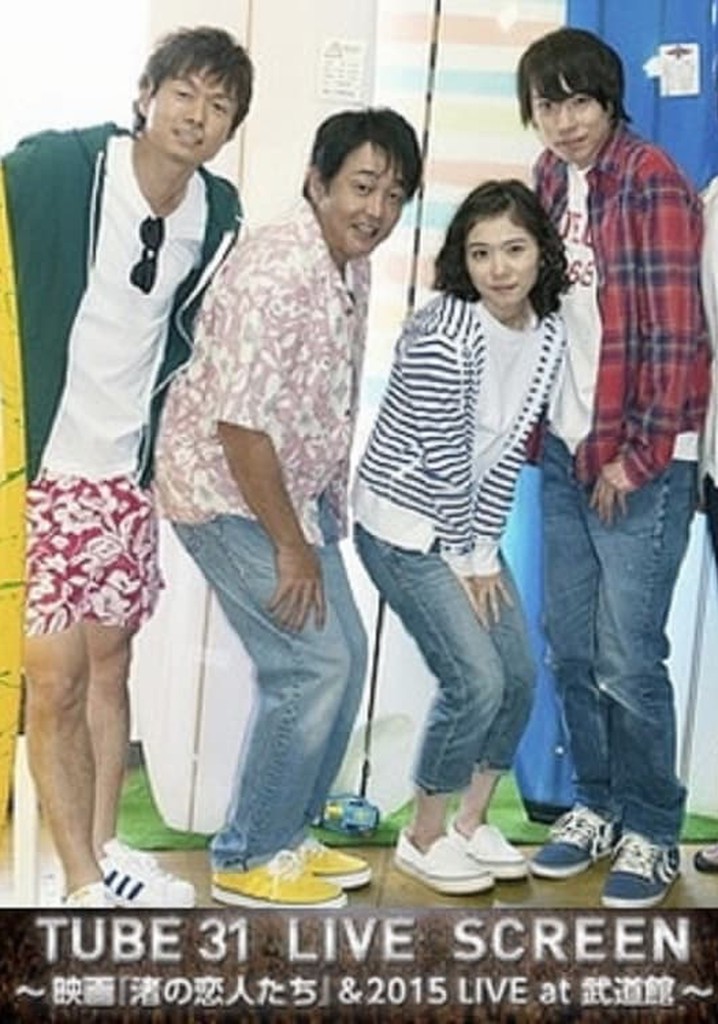 Nagisa no koibito tachi