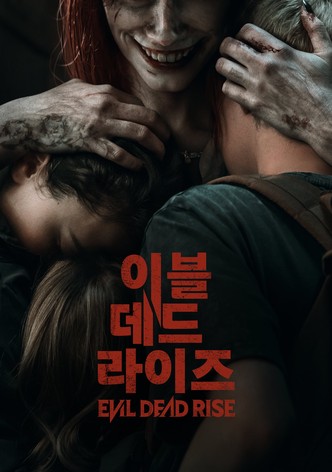 이블 데드 라이즈