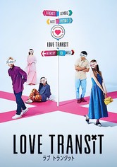 Love Transit - Season 1