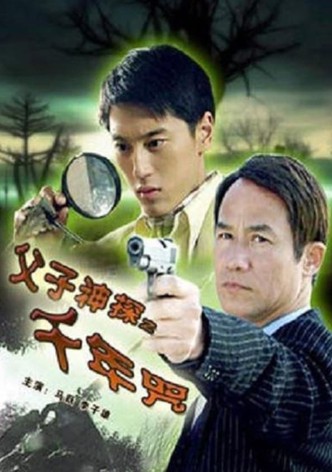 Miraculous Father and Son Detectives: A Thousand Year Curse