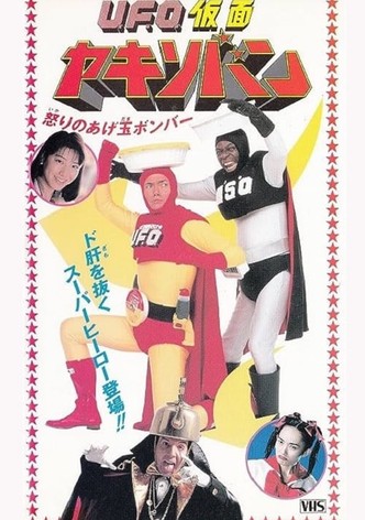 UFO Kamen Yakisoban Angry Agedama Bomber