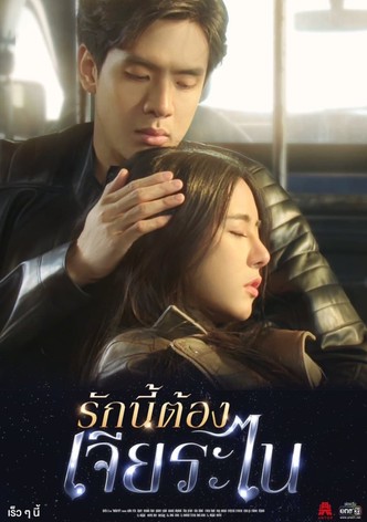 Rak Nee Tong Jiaranai