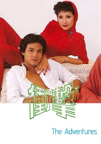 衝擊
