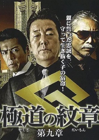 Yakuza Emblem: Chapter 9