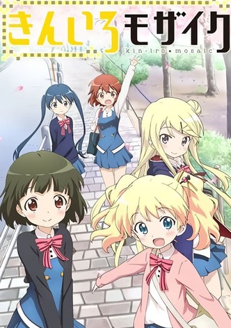 きんいろモザイク