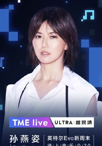 孙燕姿线上音乐会2.0