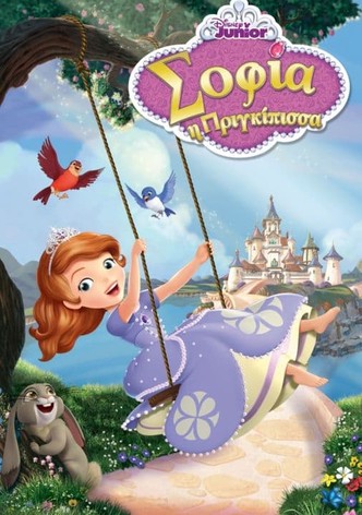 Σοφία, η Πριγκίπισσα