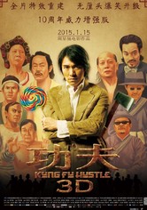 Kung Fu Hustle