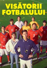 Visătorii fotbalului