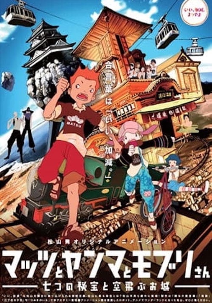 Mattsu, Yamma and Moburi - The Mystery of the Seven Gems and the Flying Castle