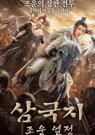 Zhao Zilong God of Spear