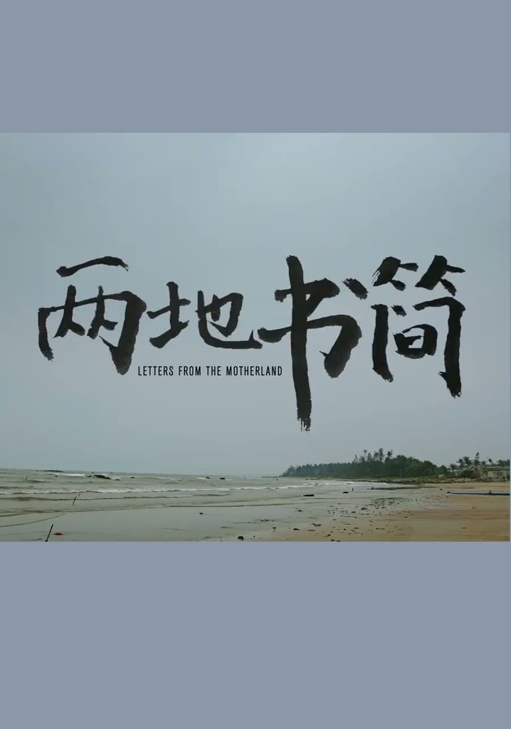 Letters from the Motherland